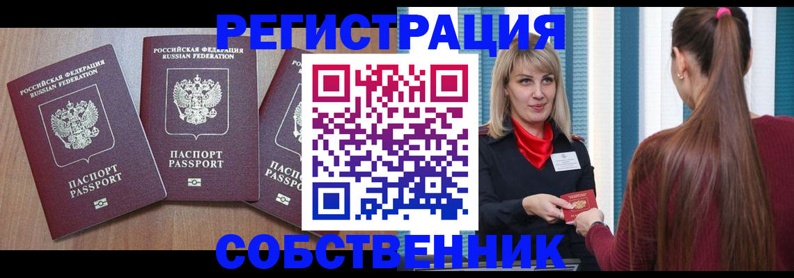 регистрация для школы в Абакане