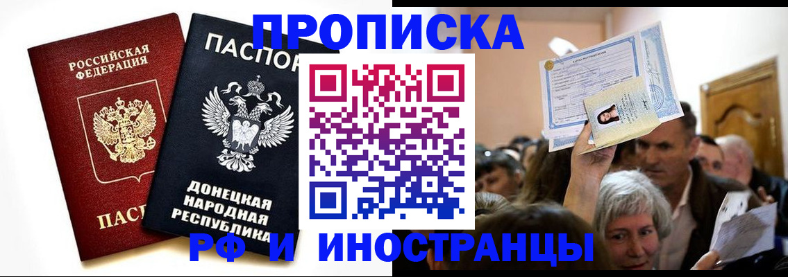 временная регистрация госуслуги в Абакане